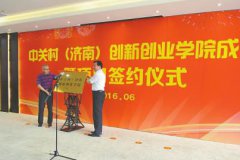 <b>天桥区“借脑”中关村谋创业黄河北将成3D打印“新高地”(组图)</b> <b>天桥区“借脑”中关村谋创业黄河北将成3D打印“新高地”(组图)</b>