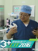 <b>3D医疗应用故事:3D打印心脏如何帮助医生救活一个大爷</b> <b>3D医疗应用故事:3D打印心脏如何帮助医生救活一个大爷</b>