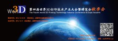 3D打印全球专家下月齐聚蓉城 3D打印全球专家下月齐聚蓉城