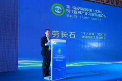 <b>劳长石:生物医药产业优势助推太和3D打印发展</b> <b>劳长石:生物医药产业优势助推太和3D打印发展</b>