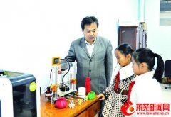 <b>创客导师李纪洲:用3D打印启迪孩子的科学智慧</b> <b>创客导师李纪洲:用3D打印启迪孩子的科学智慧</b>