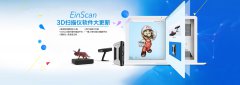 <b>ά EinScanϵ3Dɨ</b>