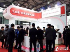 震旦3D与陕西恒通联合 谋求3D打印发展 震旦3D与陕西恒通联合 谋求3D打印发展