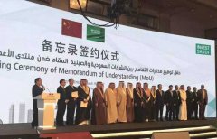 <b>沙特国王见证盈创3D打印建筑技术与沙特签约</b> <b>沙特国王见证盈创3D打印建筑技术与沙特签约</b>