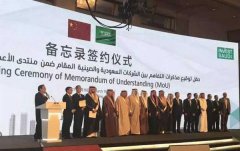 <b>上海盈创与沙特建筑承包公司Al Mobty签署100亿人民币合同</b> <b>上海盈创与沙特建筑承包公司Al Mobty签署100亿人民币合同</b>