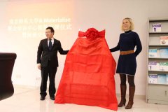 <b>玛瑞斯.南京师范大学3D打印联合培训中心成立</b> <b>玛瑞斯.南京师范大学3D打印联合培训中心成立</b>