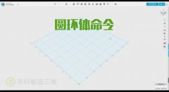 012 123D Design̡̳Բ