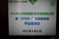 <b>3DӡӴ ƽSTEM+ѵ</b>