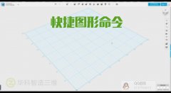 <b>017 123D Design̡̳ͼ</b>