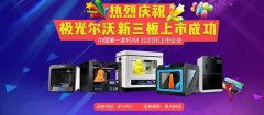 <b>FDM 3Dӡɳɹ A71.28</b>