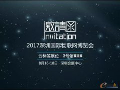 GoodMESƱǩݰIOTE 2017չ