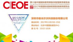 չCIEOE 2017 3Dӡǻ۽ģʽ