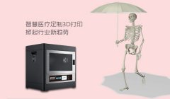 ǻҽƶƷ 3dӡ