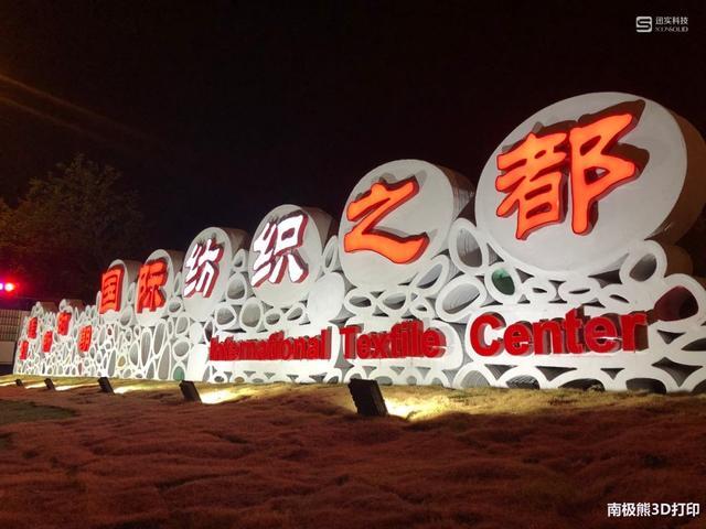 绍兴新地标,20多米长建筑3D打印两周完成 绍兴新地标,20多米长建筑3D打印两周完成