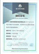 չʾǩԼ3D SYSTEMSΪFabPro1000йܾ