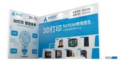 极光尔沃3D打印机邀请您参加第53届中国高等教育博览会