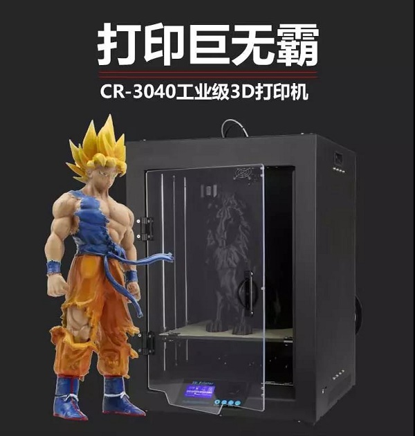 CR-3040 3Dӡ