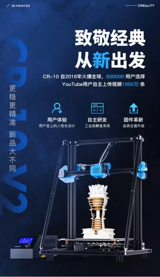 CR-10 V2 3Dӡ