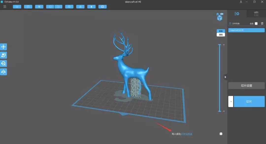 3D打印机打印模型写入步骤四 3D打印机打印模型写入步骤四