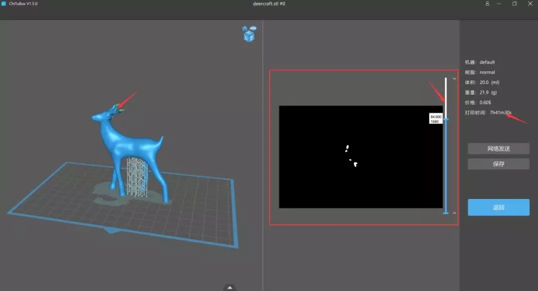 3D打印机切片加载界面 3D打印机切片加载界面