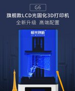 ⴴG6¼õĹ̻3Dӡ