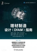 什么是DFAM，为什么你要使用它？