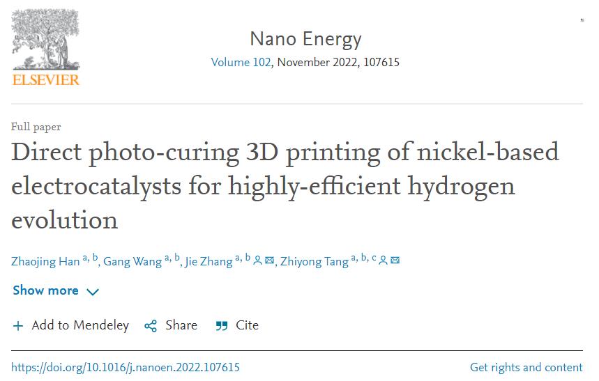 上海高研院在3D打印镍基碱性电解水制氢电极研究方面取得重要进展