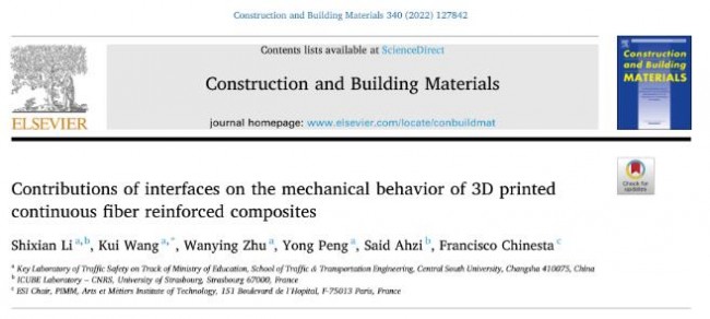 中南大学等：3D打印连续纤维增强复合材料界面对其力学性能的影响