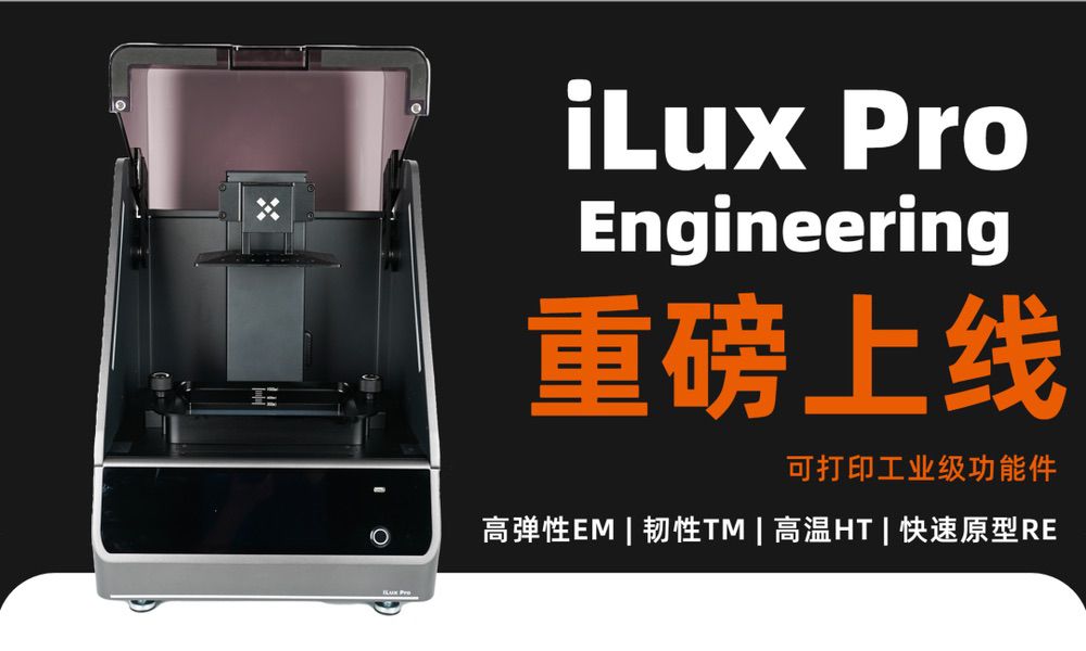 ƳܴӡҵܼiLux Pro Engineering EMߵ֬