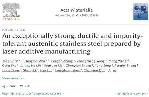 Acta Materialia쳣̡չԺʵİ岻