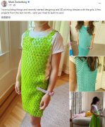 3D打印走进生活：马克・扎克伯格自制3D打印连衣裙送给女儿们