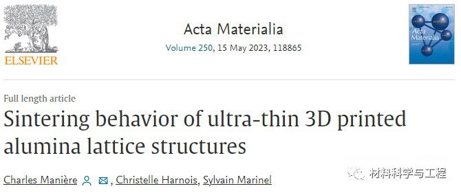 《Acta Materialia》：超薄3D打印氧化铝晶格结构的烧结行为
