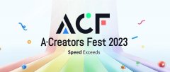 纵维立方首届A-Creators Fest启动，周年狂欢、新品发布等多环节备受瞩目！