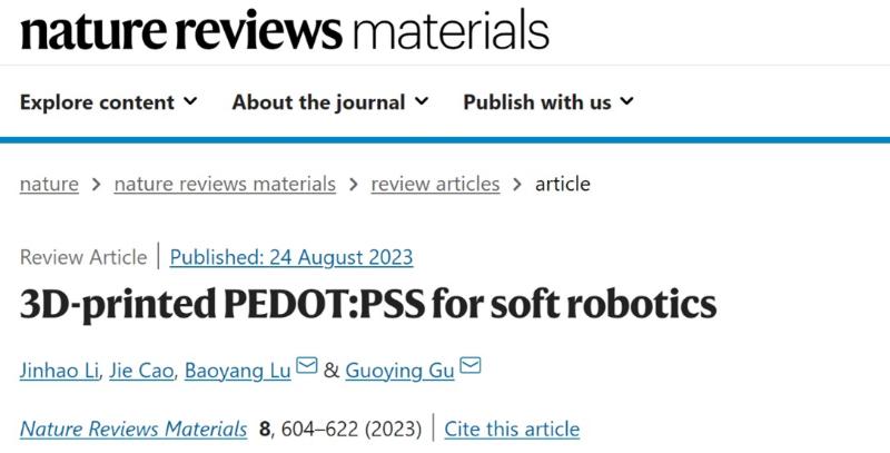 上海交大谷国迎教授团队综述：用于软体机器人的3D打印