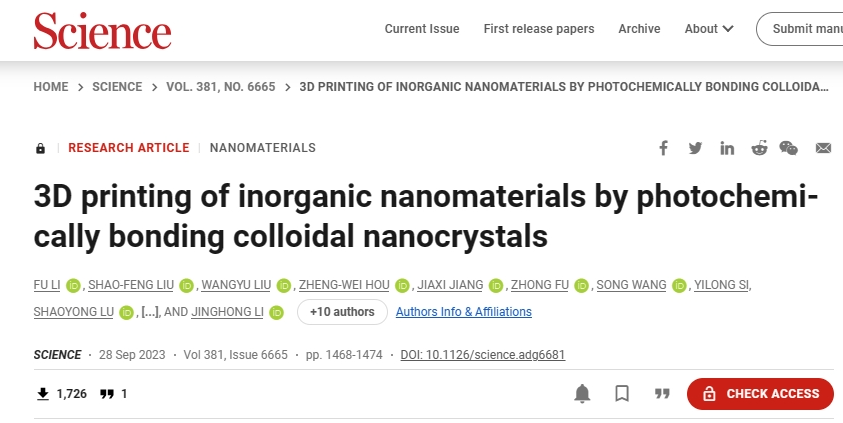 清华大学《Science》：基于胶体纳米晶体间光化学键合的无机纳米材料3D打印