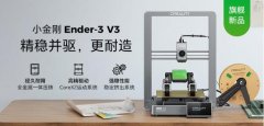 άEnder-3 V33DӡһĵCoreXZС