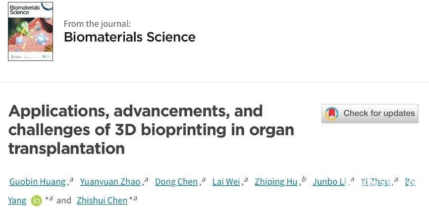 Biomaterials Science3DӡֲеӦýչ