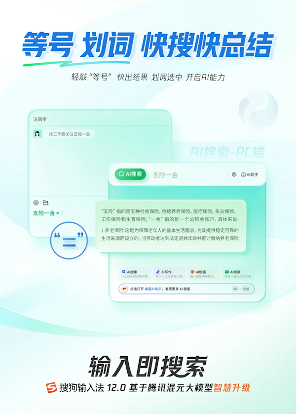 ѹ뷨12.0ѶԪ ƶ/PCںAI