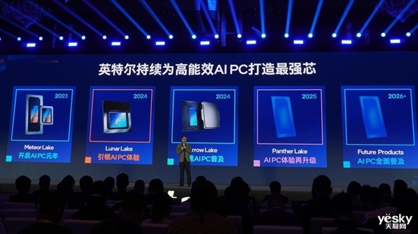英特尔发力:AI PC加速普及