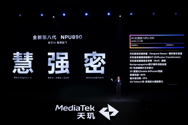 联发科与Cocos游戏引擎达成深度合作:用天玑端侧AI加速游戏开发