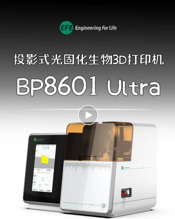 EFL ȫͶӰʽ̻3Dӡ