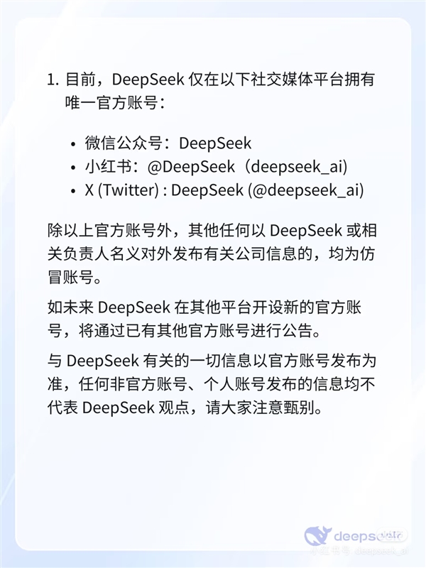 DeepSeekӦð˺ţڹںšС顢XӵΨһٷ˺