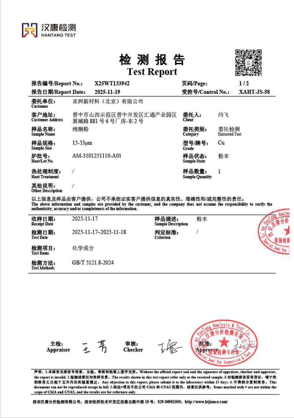 ²Ĺ˴ͭ۵ѹأ60ppm絼ʴ99.54% IACS