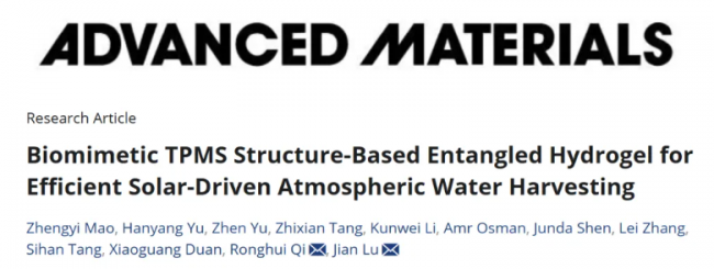 3DӡTPMS༶ˮڸЧȡˮ